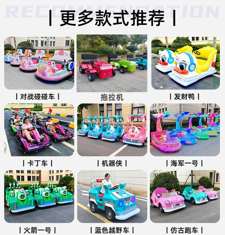 对撞碰碰车_08_副本