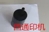 Acessórios para Máquina Codificadora Six-Open Eight-Open de Shandong 470 Máquina de Impressão Offset Pequena Funil para Garrafa de Água Tubo de Água