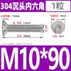 Tornillos de Acero Inoxidable 304 de Cabeza Avellanada y Zócalo Hexagonal Din7991 Tornillos para Máquina de Cabeza Plana M2.5M3M4M5M6M8M10