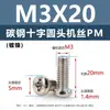 Tornillos de acero al carbono con cabeza de cruz PM, tornillos para máquina de cola plana niquelados m5m1m6, tornillos microelectrónicos m1.2m1.4m2m3m4
