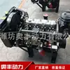 Motor Diesel Whole Chai 490 Pequeno Barco de Pesca Pony Motor Diesel 490