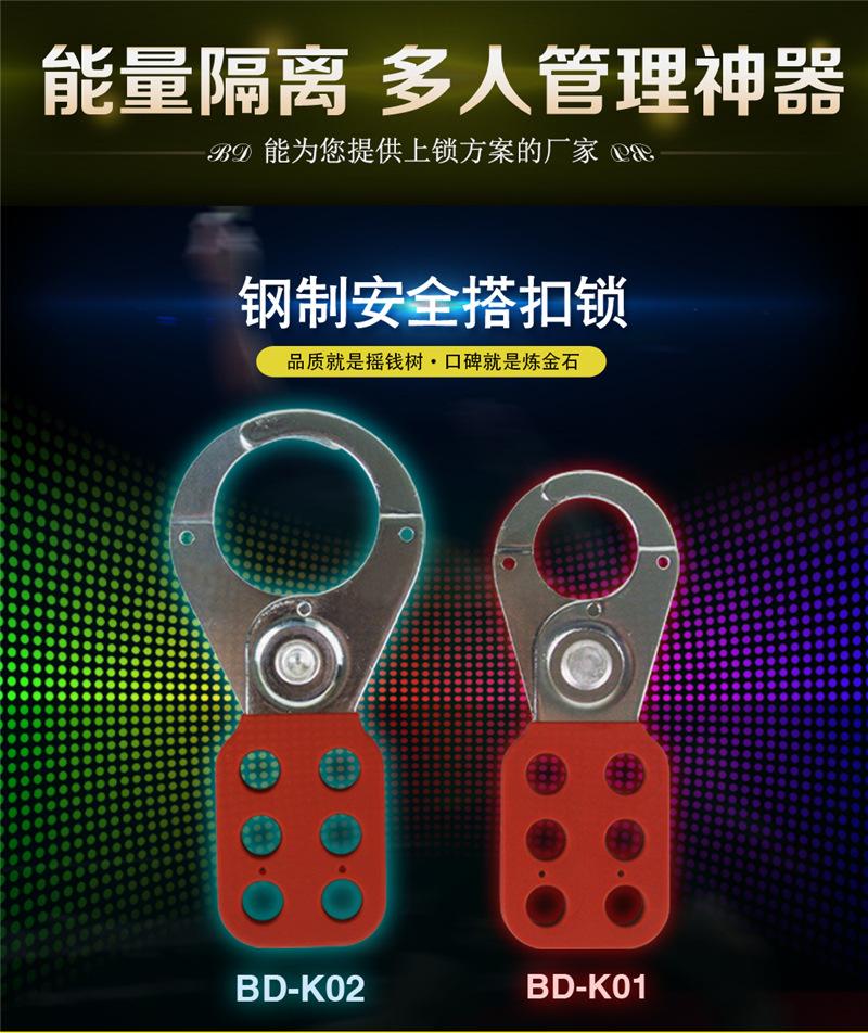 搭扣锁K01实例_01
