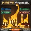 Lámparas de Fibra de Vidrio Personalizadas con Forma de Animal Emisoras de Luz LED Solares, Fábrica de Luces Paisajísticas Familia de Jirafas