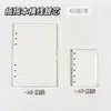 Tienda Especial Cuaderno de Hojas Sueltas Núcleo de Repuesto A5A7 Núcleo de Repuesto Línea Horizontal Página Interior en Blanco Papel Engrosado