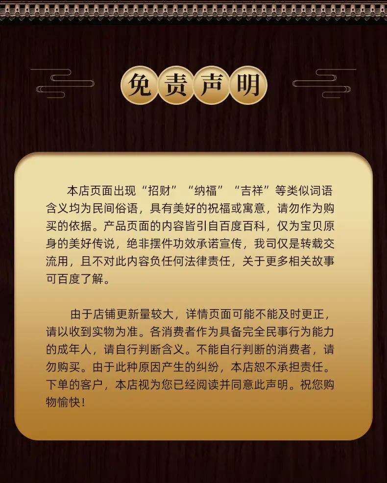 免责声明价格解析_01.jpg