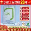 Ldpe Malaio Datang Petrochemical Ldc 800Yy Ldf 265Yz Selável a Quente Colável Baixa Densidade Uso Geral