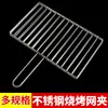 Pinzas para Barbacoa Espátula para Parrilla de Pescado Tiras Verticales Engrosadas Acero Inoxidable Puro Malla de Parrilla Encriptada Pinzas para Verduras Grandes y Pequeñas Barbacoa