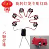 Accesorios para Linterna Giratoria Cuentas LED Siete Colores Giratorios Fuente de Luz Roja Grande Luz Amarilla Luz Roja Placa de Circuito de Control Externo para Linterna