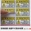 Personal no profesional repara corte de energía mano caliente no tocar advertencia de seguridad pegatinas impermeables PVC