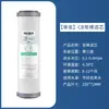 Elemento de Filtro Microl de 10 pulgadas Purificador de Agua para el Hogar Accesorios Universales Algodón PP Carbón Activado Membrana de Ósmosis Inversa RO Posterior T33