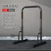 Barras Paralelas y Barra de Dominadas Ajustables para Interiores y Exteriores, Equipo de Fitness para Uso en Casa, con Soporte Separado para Exteriores