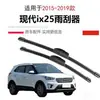 Adequado para Palhetas do Limpador do Beijing Hyundai Ix25, Especial para Modelos 2014-21, Silencioso e Sem Aro, para Modelos 15-19, Limpadores Dianteiros Ix25