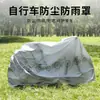 Funda Universal a Prueba de Polvo y Lluvia para Bicicleta, Impermeable y Protectora del Sol, Hecha de Material Grueso, Adecuada para Bicicletas Eléctricas y Bicicletas de Montaña