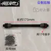 Ejes Métricos e Imperiales para Bicicletas, Bicicletas de Montaña, Bicicletas Plegables, Bicicletas de Mujer, Ejes Traseros de Bicicleta, Ejes Delanteros y Accesorios