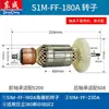 Colección de Accesorios para Herramientas Eléctricas Dongcheng: Rotor de Máquina Pulidora S1M-Ff03-100, Piezas del Motor para Amoladora Angular Dongcheng