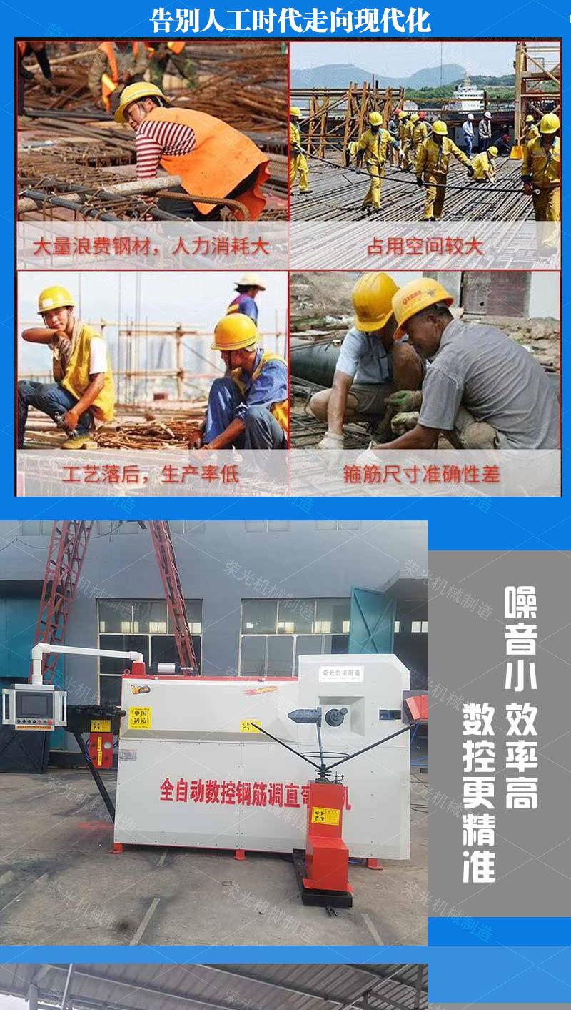 弯箍机详情_01