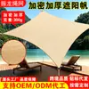 Lona de Sombreamento Bege Espessa para Exterior Pátio Terraço Piscina Isolamento Térmico Prova de Chuva Toldo Varanda de Jardim Lona de Sombra