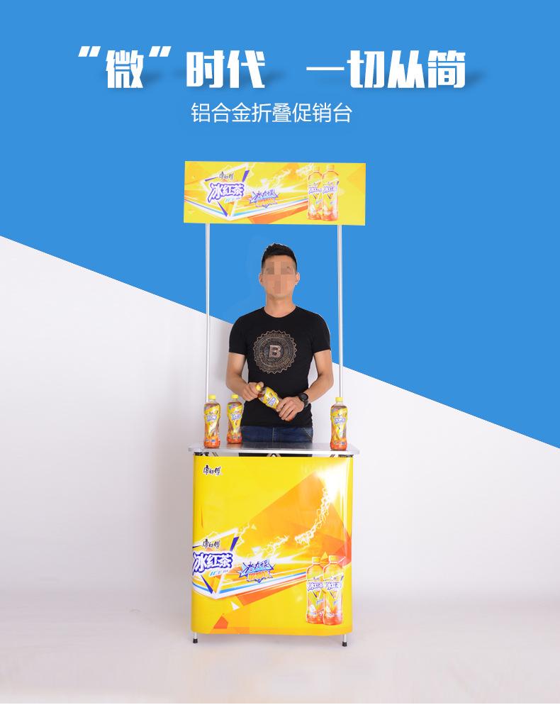 铝合金促销台_01
