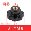 Manija Flor de Ciruelo Tuerca Siete Estrellas Perilla de Mango Tuerca de Apriete Manual Perilla Giratoria de Baquelita Tornillo M5M6M8M10M12M16
