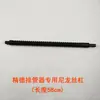 Set de cargador de tubo para pulverizador eléctrico accesorios para pulverizador de tornillo alternativo eje cargador de tubo guía deslizante pasador de media luna
