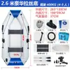 Fabricante de barco inflável caiaque barco de pesca de fundo duro espessado barco de pesca com isca barco a motor Jiating barco salva-vidas para prevenção de inundações