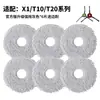 Adecuado para Robot Aspirador X1/T10/T20 Accesorios Paño para Mopa Almohadilla para Mopa Cepillo Rodillo Cepillo Lateral Bolsa de Polvo Elemento Filtrante Solución de Limpieza