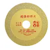 Disco de Corte Soldado, Disco de Corte y Desbaste de Diamante, Disco para Limpieza de Juntas, Disco para Embellecimiento de Juntas de Azulejo, Disco de Corte y Desbaste para Máquina de Mármol