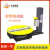 Máquina bobinadora de rodillos bidimensionales Cilindro Radial Axial Máquina automática de envoltura con film estirable Suministro directo de fábrica de Shandong