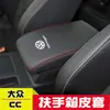 Adecuado para modelos 10-21 de Volkswagen Cc Cubierta de la Caja del Reposabrazos Central, Cubierta Protectora de la Caja del Reposabrazos, Cubierta de Cuero del Reposabrazos