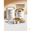 Lonchera térmica para oficinistas, súper larga de 24 horas, fácil de transportar, cubo transportador de almuerzo, recipiente para sopa de acero inoxidable para estudiantes, nuevo 2026