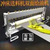 Máquina automática de lubrificação dupla face para materiais de prensa de perfuração, gotejador de óleo de feltro de lã, máquina de lubrificação com alimentação ajustável, escova de óleo, lata de óleo.