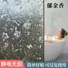 Película de Privacidad para Baño Pegatina de Vidrio Esmerilado Película Translúcida Opaca para Ventana Protección de Privacidad Estilo Crema