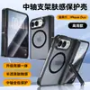 Aplicable a Funda para iPhone Plegable Duo de Apple Bisagra Magnética Anillo Magnético Soporte de Eje Central Cubierta Protectora de Apple