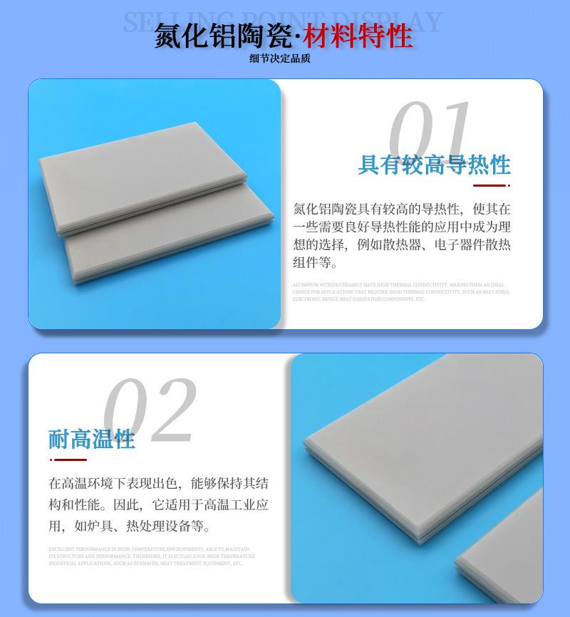 氮化铝材料细节_01.jpg