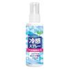 Spray refrescante sensación fría portátil estudiante verano spray verano enfriamiento spray frío entrenamiento militar fresco fresco spray