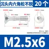 Tornillos No Extraíbles de Acero Inoxidable 304 con Cabeza Avellanada Hexagonal, Tornillos No Extraíbles de Cabeza Plana, Rosca Parcial M2/M3M4M5M6M8