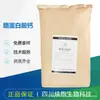 Ácido Caseínico de Cálcio Ácido Caseico de Cálcio Emulsificante Fortalecedor Nutricional Pó Solúvel em Água Suprimento Local