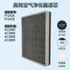 Compatible con los cartuchos de filtro de polvo para purificadores de aire Philips FY3047, 3129, 9408 y 1417