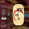 Linterna Japonesa Cocina Sushi Izakaya Sashimi Tienda Decoración de Restaurante Colgante PVC Impermeable Exterior Linterna de Papel
