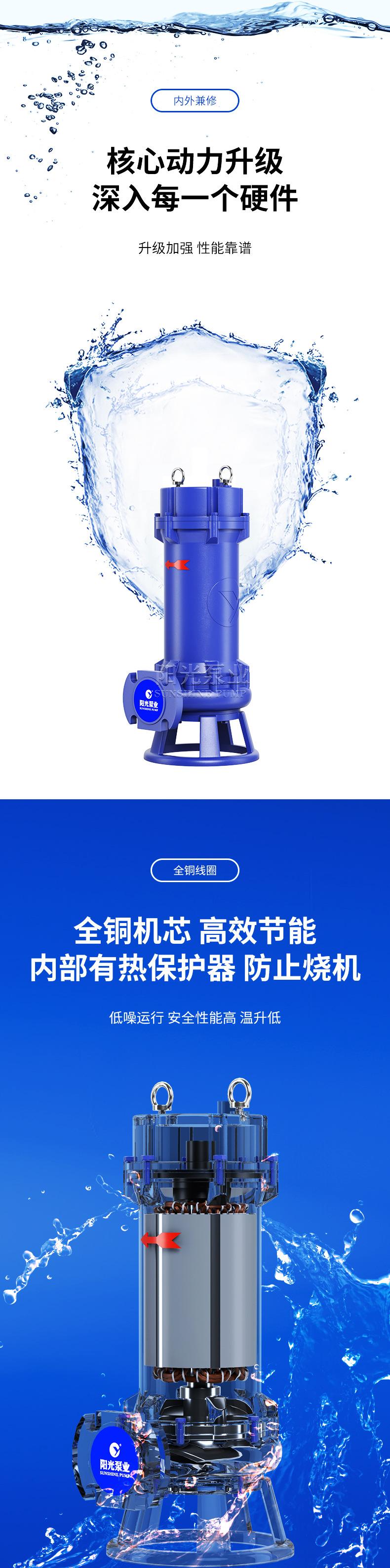 WQK带切割装置潜水排污泵-详情2_01.jpg