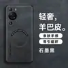 Adecuado para Funda de Teléfono Móvil Huawei P90Pro, Succión Magnética P70Pro+ Piel de Oveja Hombres Anti-Caída P50Pro Negocios P40 Estuche Duro