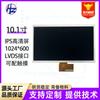 Pantalla LCD Qunchuang de 10.1 pulgadas 1024*600 placa Android pantalla LVDS pantalla a color IPS de vista completa