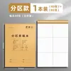 Caderno de rascunho para alunos, usado por alunos do ensino médio e fundamental para cálculos matemáticos, caderno de rascunho em branco para alunos do ensino fundamental