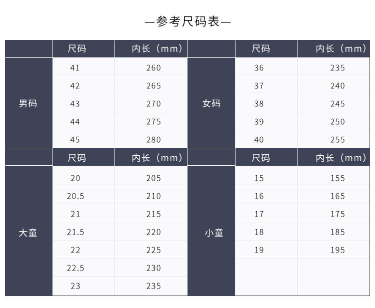 尺码表