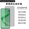 Adequado para Huawei Nova12Se Película de Vidro Temperado Celular Huawei Hi Anti-Espião Película Fosca Alumínio Alto Tela de Alta Definição