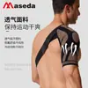 Rodillera Profesional Deportiva Maxda de Color Cobre para Prevenir Esguinces en Baloncesto, Bádminton, Tenis de Mesa y Lesiones de la Articulación del Hombro, para Hombres y Mujeres