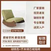 Silla mecedora de madera maciza estilo celebridad de internet, para una persona, balcón, sofá perezoso casual, sala de estar del hogar, sillón reclinable