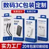Cajas de Empaque Personalizadas para Cables de Datos, Impresión a Color para Cajas 3C Digital, Personalización para Fabricantes de Lotes Pequeños