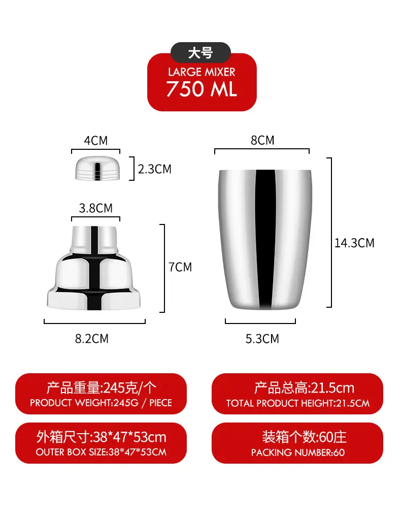 威佳-调酒器白底详情_08.jpg
