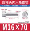 Tornillos de Acero Inoxidable 304 de Cabeza Cilíndrica con Hexágono Interior M4M5M6M8M10